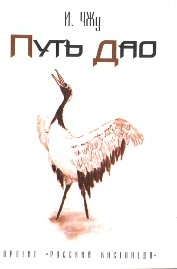 Путь дао