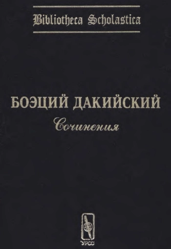 Сочинения