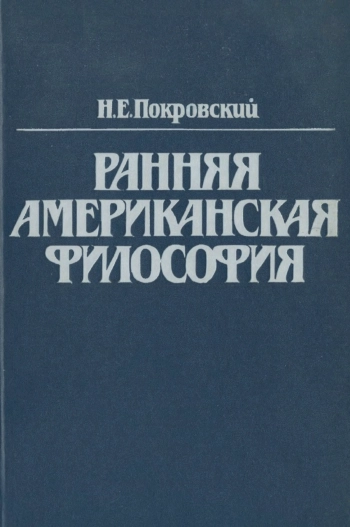 Ранняя американская философия. Пуританизм.