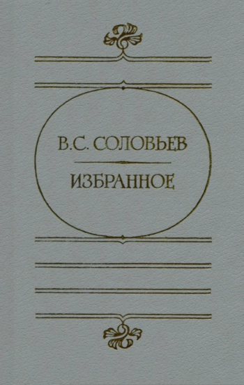 Избранное