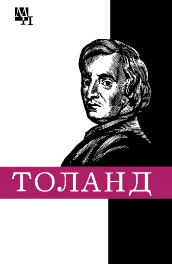 Этьенн Бонно де Кондильяк