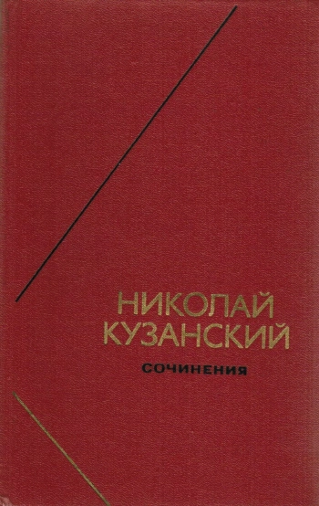 Сочинения в двух томах. Том 2