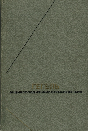 Философия природы