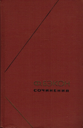Сочинения. Том 1