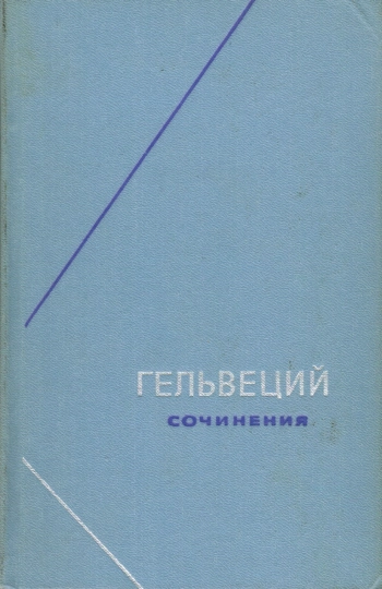Сочинения. Философское наследие. Том 2