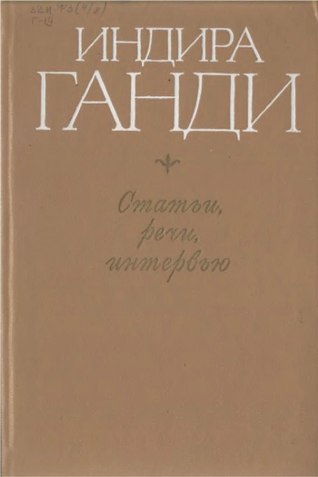 Статьи, речи, интервью
