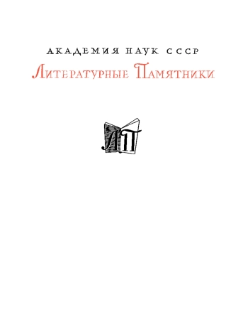 Речи. В 2 томах. Том II. Годы 62-43 до н. э