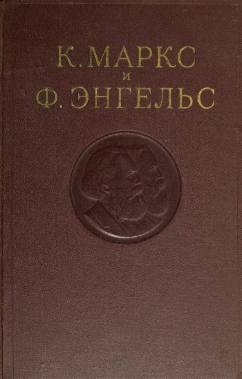 Сочинения. Издание 2. Том 19
