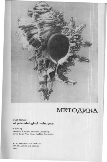 Науки о Земле. Том 51.