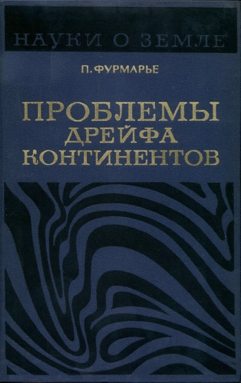 Науки о Земле. Том 31.