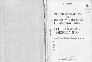 Исследование об 