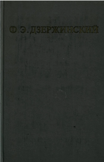 Избранные произведения Т.2