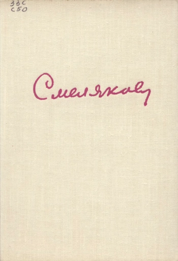 С чего начинается родина