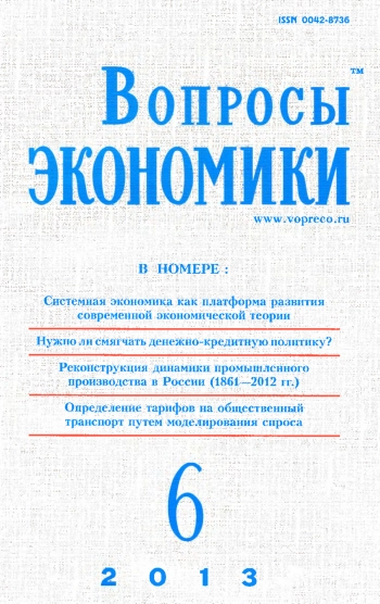 Вопросы экономики 06