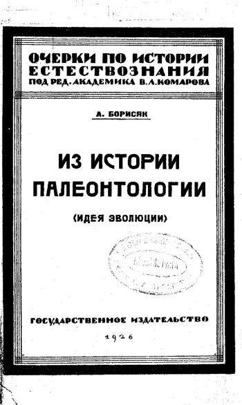 История экономического развития СССР