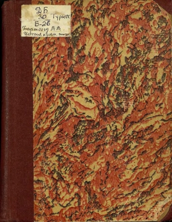 История культурной жизни Туркестана