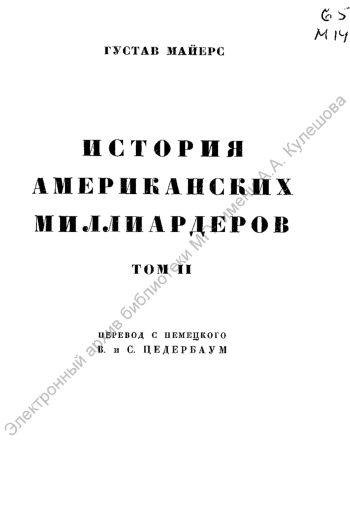 История педагогических идей в ее основных чертах