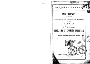 История и теория искусств. Выпуск 9. Вопросы социологии музыки