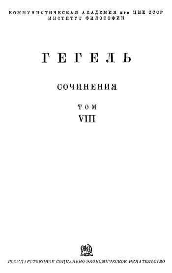 Философия истории