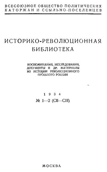 Рабочее движение семидесятых годов