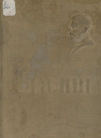 Сталин живопись, плакат, графика, скульптура