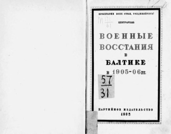 Военные восстания в Балтике в 1905-06 гг