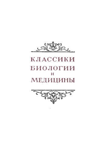Мемуары к истории одного рода пресноводных полипов с руками в форме рогов