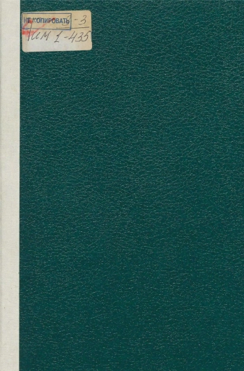 История царствования императора Николая 2