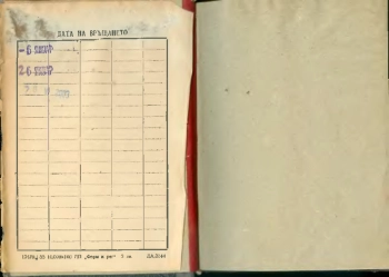 Прочути крепости. Книга 2