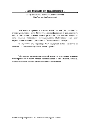 Юбилейная сессия Верховного Совета АССР Немцев Поволжья