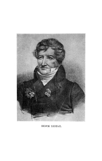 Рассуждение о переворотах на поверхности земного шара