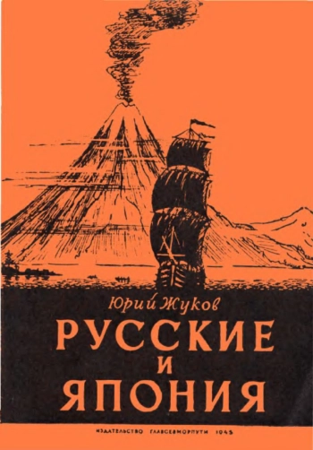 Забытые страницы из истории русских путешествий