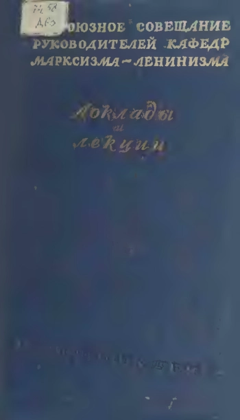 Доклады и лекции