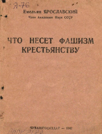 Что несет фашизм крестьянству