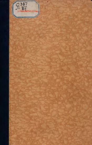 Великая Отечественная война советского народа против гитлеровской Германии