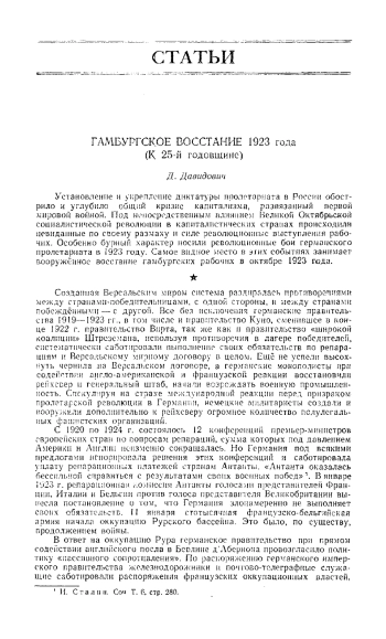 Вопросы истории 11 - 1948