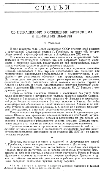 Вопросы истории №09 за 1950 год