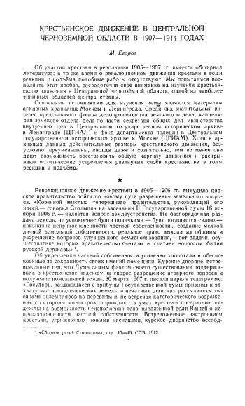 Вопросы истории №05 за 1948 год