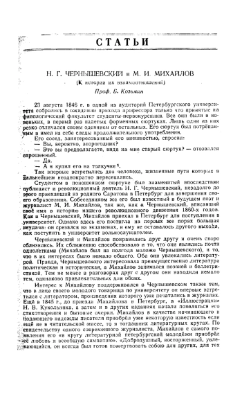 Вопросы истории №07 за 1946 год