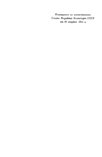 К. Д. Ушинский. Собрание сочинений. Том 8