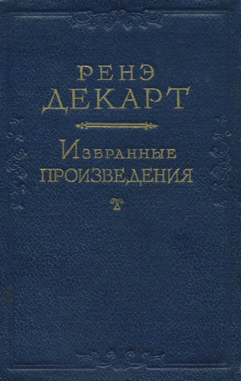 Избранные произведения