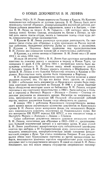 Вопросы истории 04 - 1954