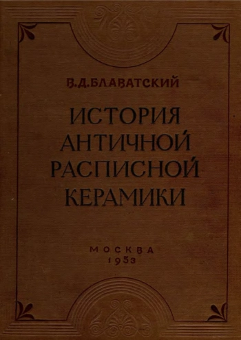 История античной расписной керамики