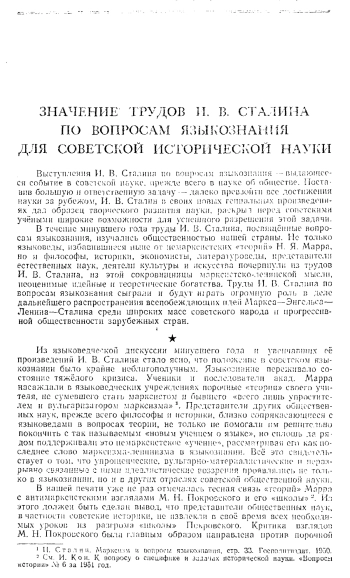 Вопросы истории №08 за 1951 год
