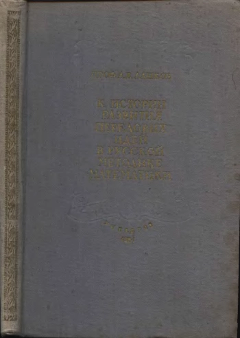 К истории развития передовых идей в русской методике математики