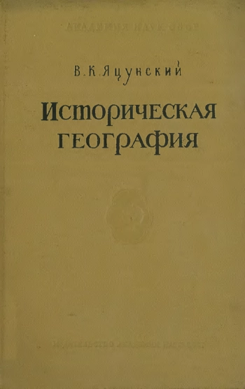 История её возникновения и развития в XIV-XVIII веках