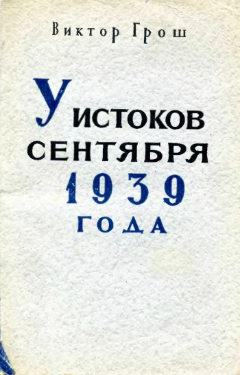 Избранные работы по органической химии