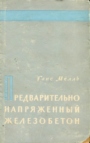История развития, конструкции, изготовление, области применения