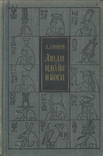 Очерки истории религий