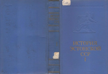 История Эстонской ССР в трёх томах. Том 1